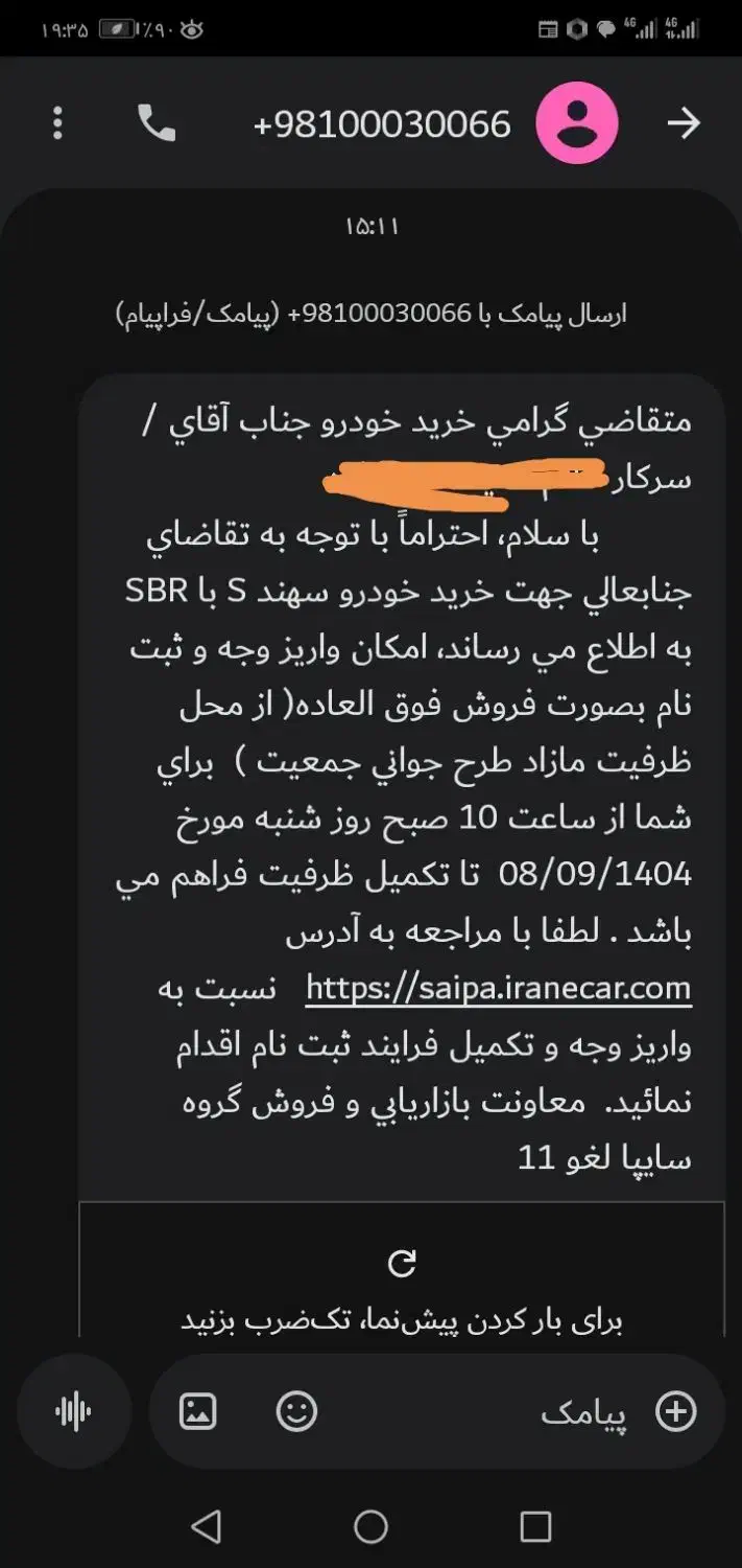 فروش حواله سهند s|خودرو سواری و وانت|سهند, |دیوار