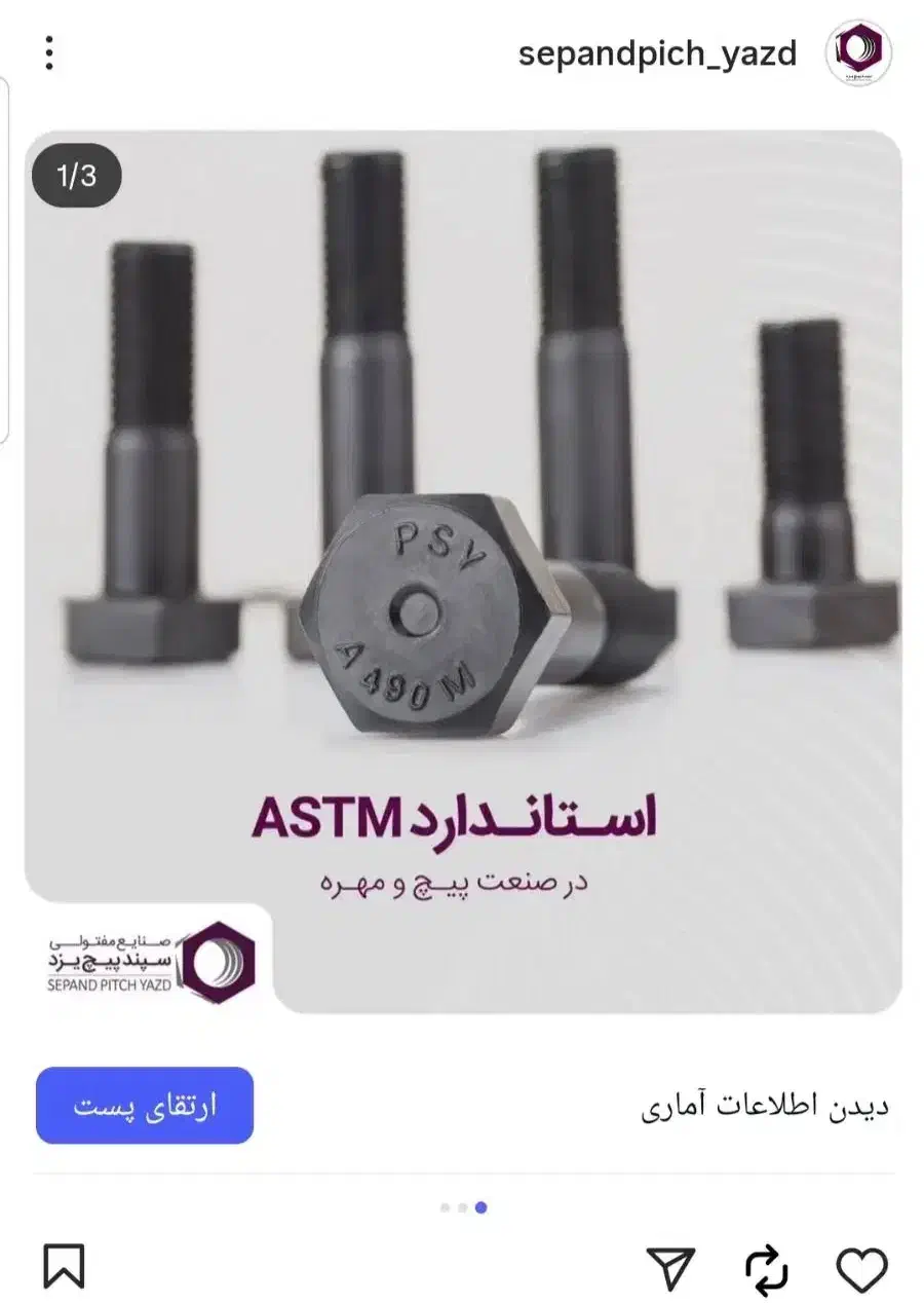 سپند پیچ یزد (چهره یزد)|عمده‌فروشی|مشهد, کوشش|دیوار