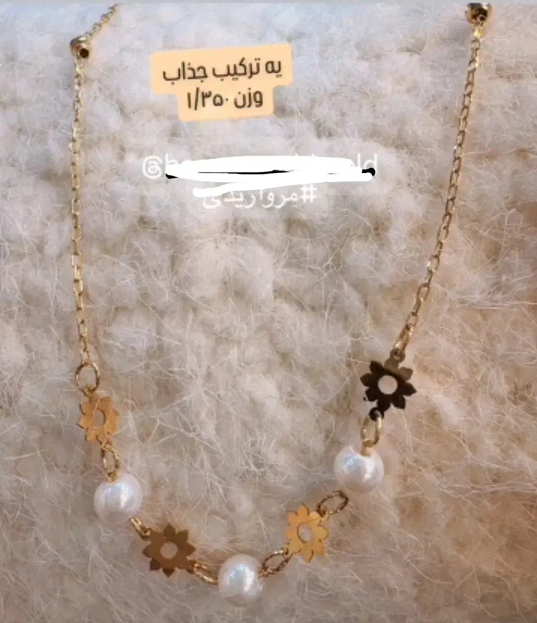 گردنی مروارید و گل|جواهرات|ایلام, |دیوار