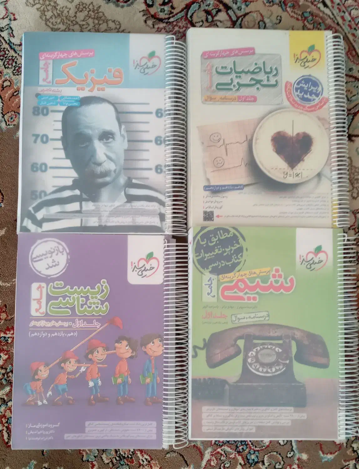 خیلی سبز و فرمول ۲۰|کتاب و مجله آموزشی|برخوار, |دیوار