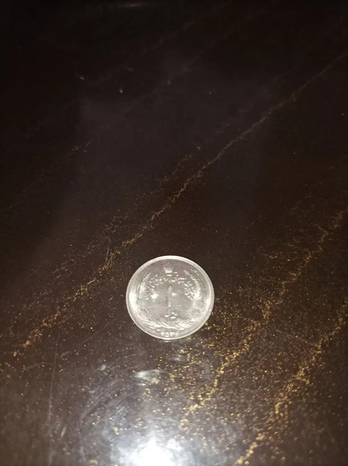 سکه شاهنشاهی|کلکسیون سکه، تمبر، اسکناس|هرند, |دیوار