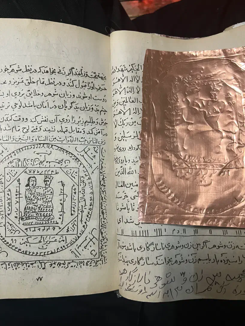 ملا بلوچستان|کتاب و مجله مذهبی|تهران, آبشار تهران (دریاچه)|دیوار