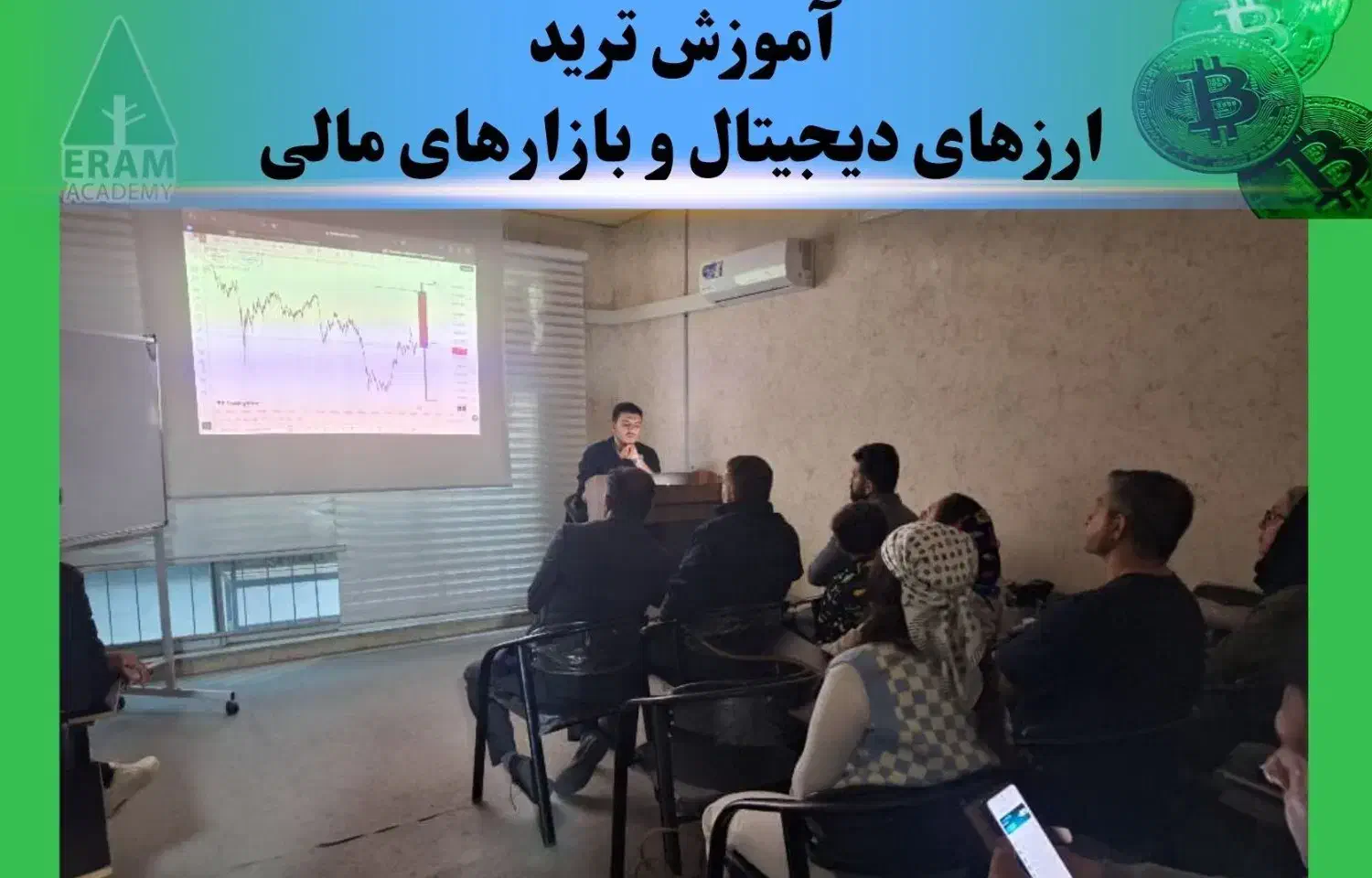 آموزش معاملات ارز دیجیتال+طلا+نفت(پشتیبانی رایگان)|خدمات آموزشی|شیراز, ارم|دیوار