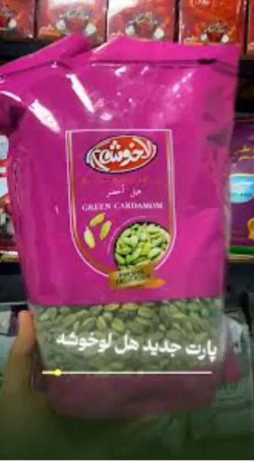 عرضه و فروش هل لاخوشه|خوردنی و آشامیدنی|ری, شهید غیوری (ابن باویه)|دیوار