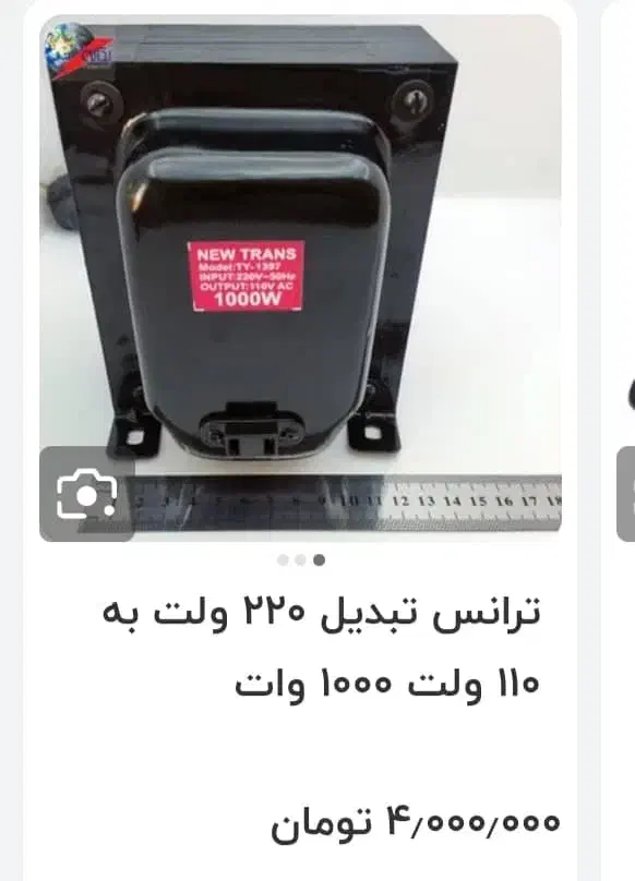 ترانس|قطعات و لوازم جانبی رایانه|یاسوج, |دیوار