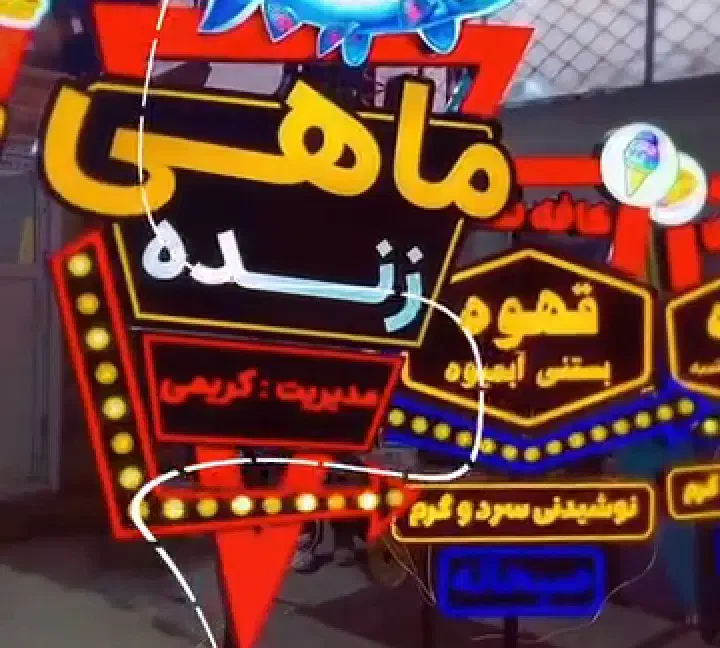 ساخت تابلوهای اروپایی|خدمات پیشه و مهارت|کرمان, |دیوار