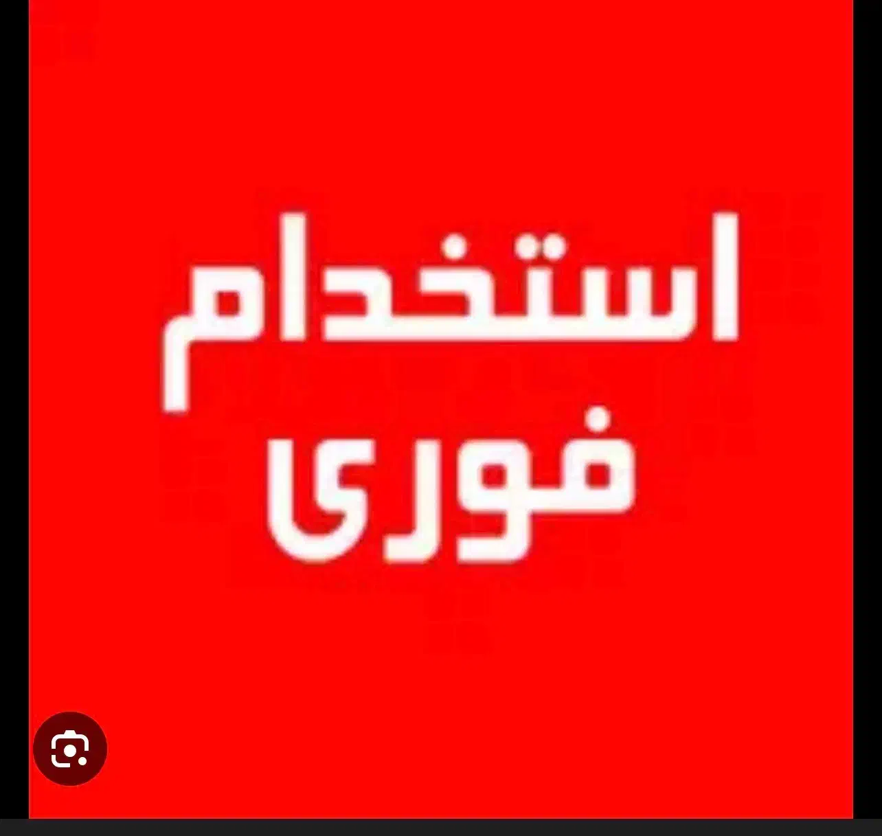 استخدام همکار فروشنده خانم|استخدام بازاریابی و فروش|ارومیه, |دیوار