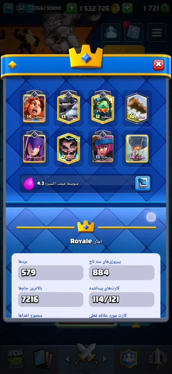 اکانت کلش رویال|کنسول، بازی ویدئویی و آنلاین|دماوند, دماوند|دیوار