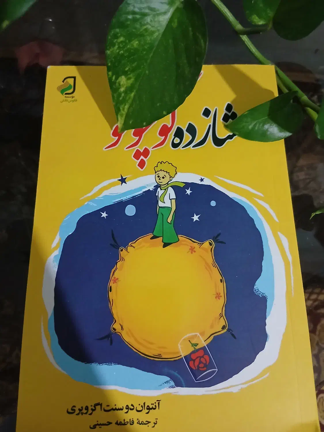 کتاب توسعه فردی .انگیزشی|کتاب و مجله ادبی|طرقبه, |دیوار