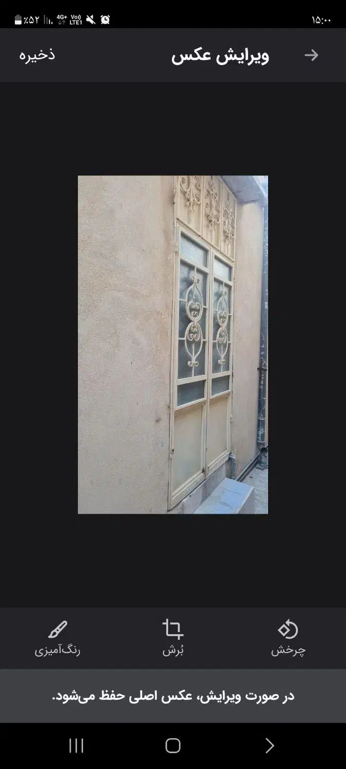 در آهنی|مصالح و تجهیزات ساختمان|خورموج, |دیوار