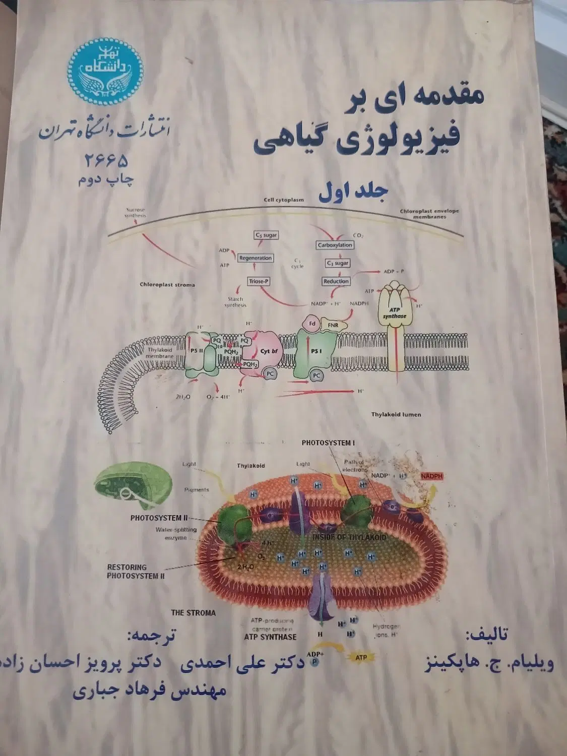 فروش چند نوع کتاب علوم زیستی و پزشکی قیمت مناسب|کتاب و مجله آموزشی|تهران, فردوسی|دیوار