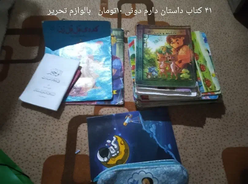 کتاب|کتاب و مجله آموزشی|آبادان, |دیوار