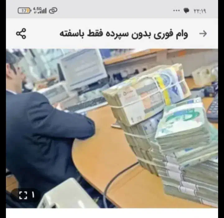 وام بدون سپرده|خدمات مالی، حسابداری، بیمه|نظرآباد, نظرآباد|دیوار