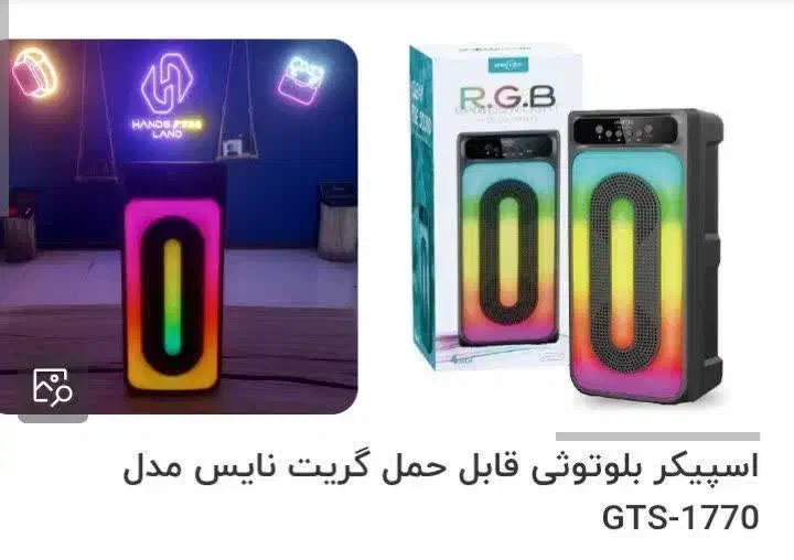 اسپیکر شارژی 1770 gts|سیستم صوتی خانگی|اسلام‌شهر, شهرک امام حسین (میان آباد)|دیوار