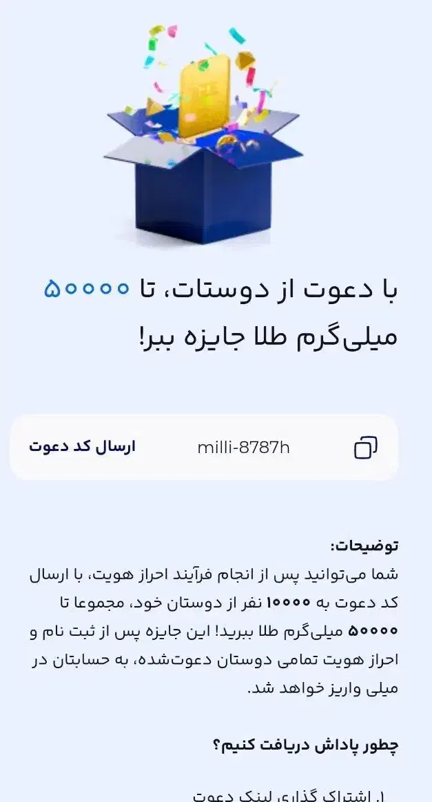 هدیه طلا|کارت هدیه و تخفیف|تهران, آبشار|دیوار