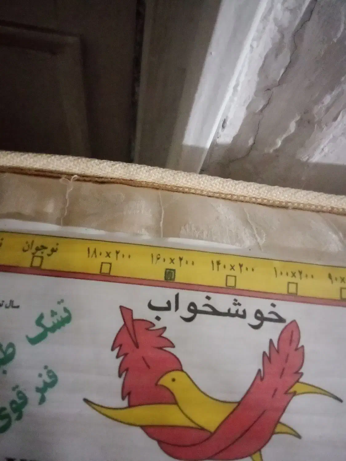 تشک دونفره|تشک تختخواب|چالوس, |دیوار