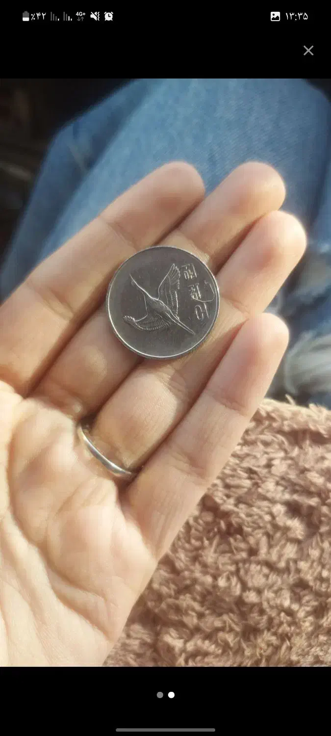 سکه کره جنوبی|کلکسیون سکه، تمبر، اسکناس|بیرجند, |دیوار