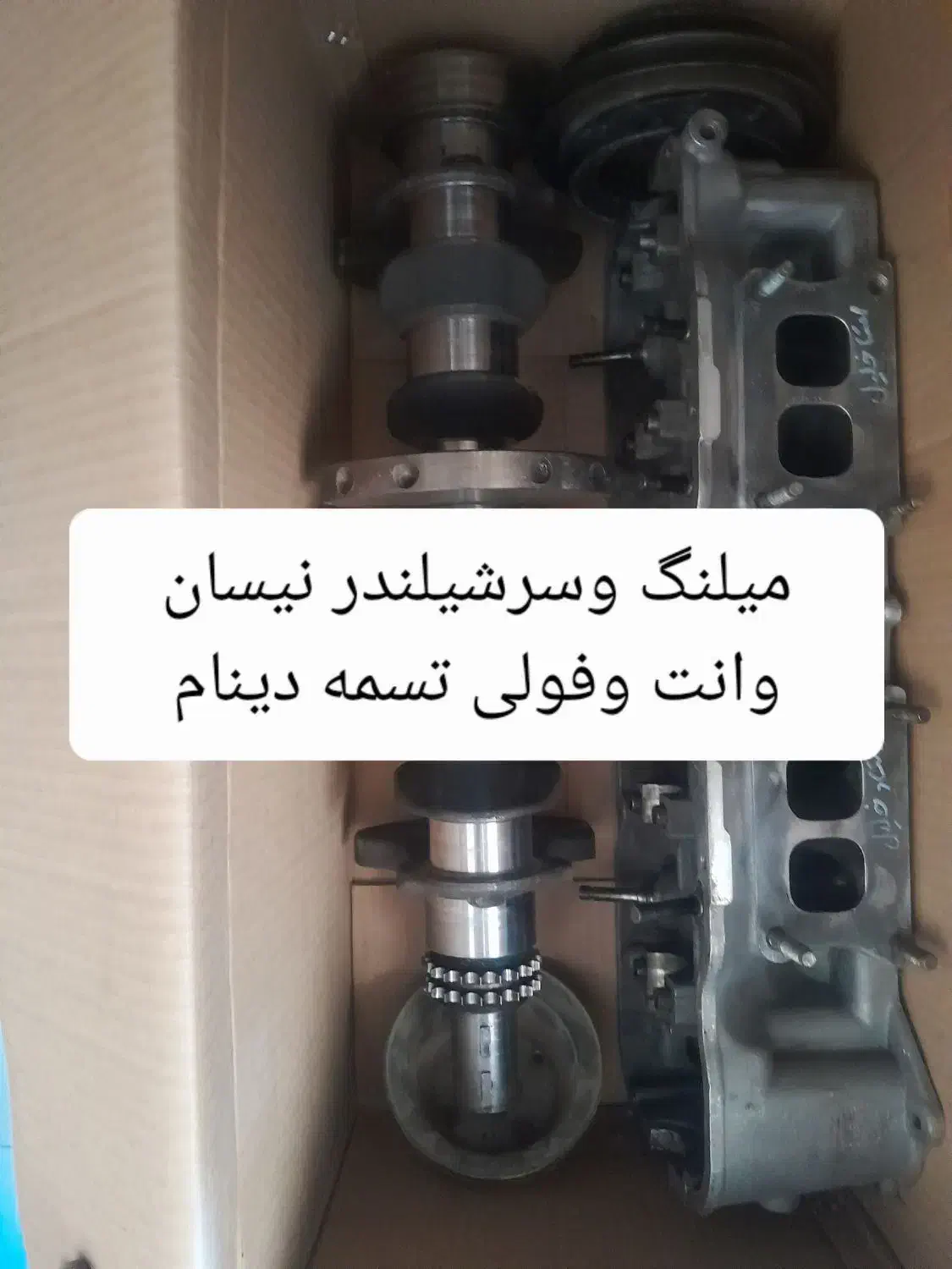 یک سری قطعات نیسان سایپا|قطعات یدکی و لوازم جانبی|میاندوآب, |دیوار