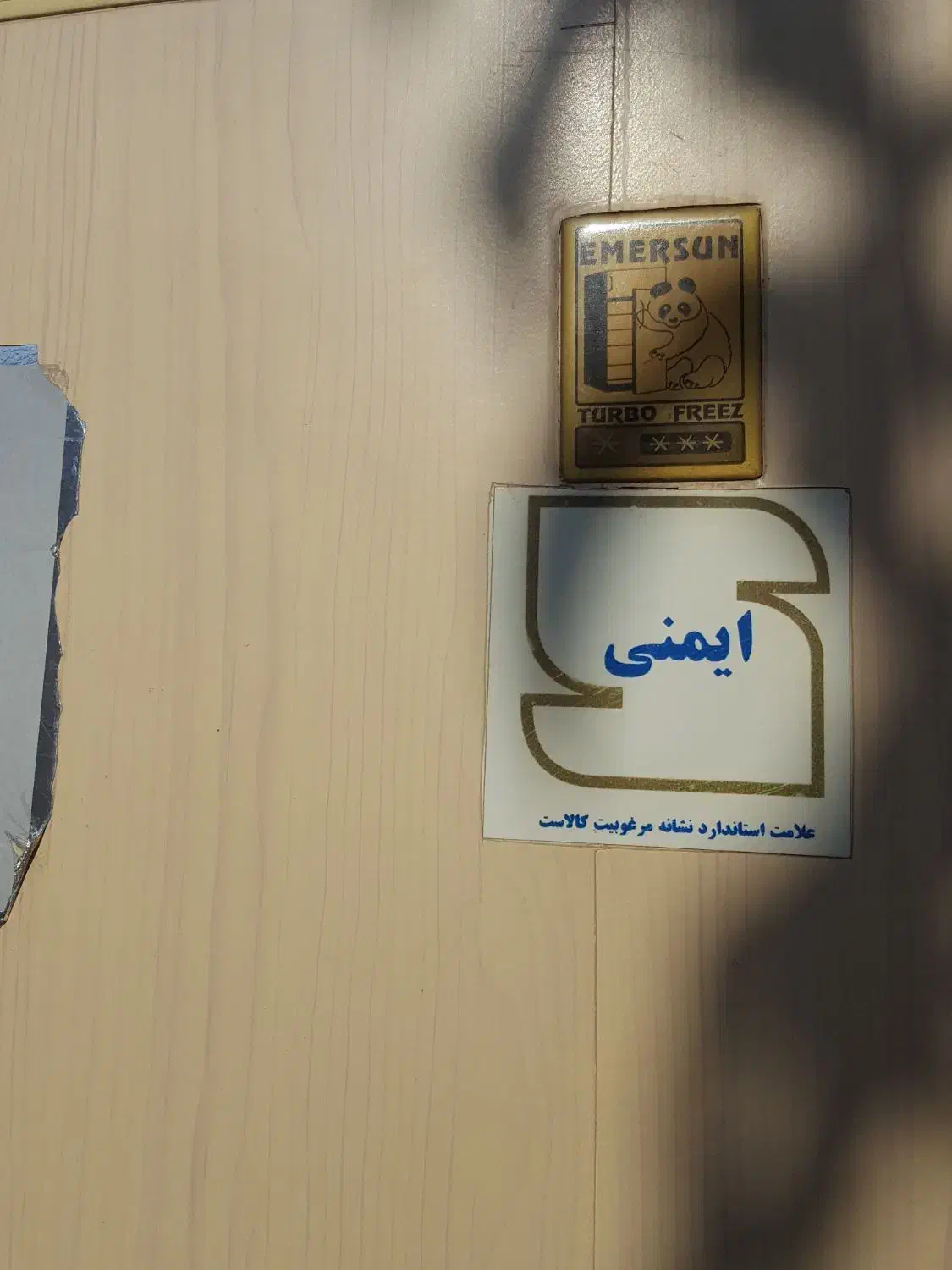 یخچال|یخچال و فریزر|ایوان, |دیوار