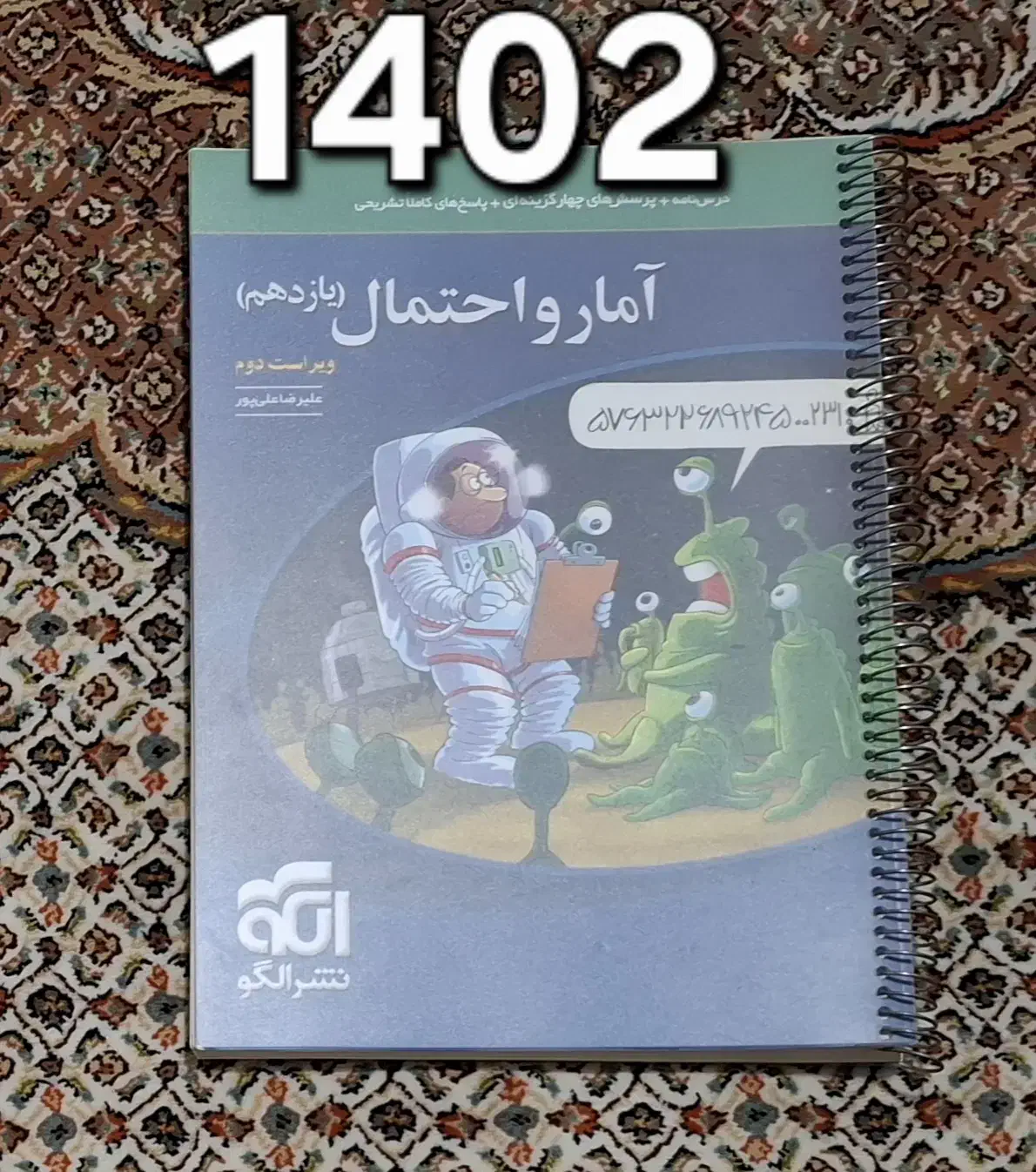 کتاب های کنکور با بهترین قیمت (دهم یازدهم دوازدهم)|کتاب و مجله آموزشی|شیراز, فرهنگیان|دیوار
