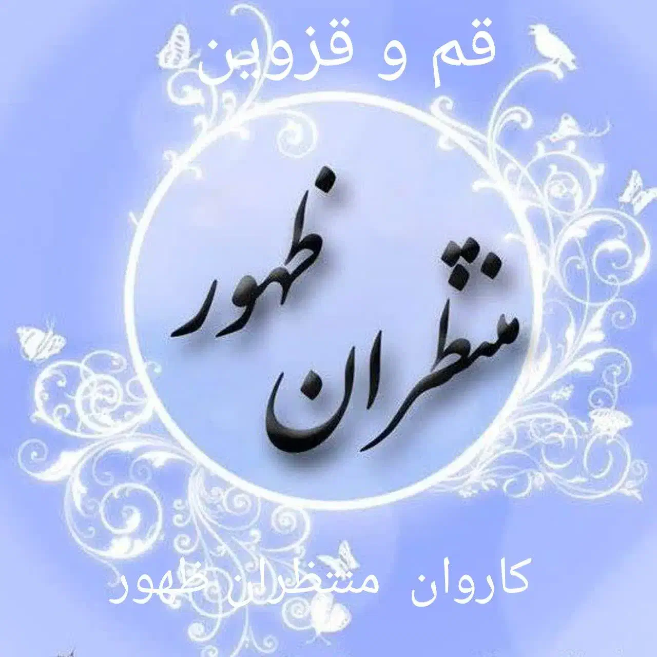 کربلا نقد و اقساط|تور و چارتر|قم, زند آباد|دیوار