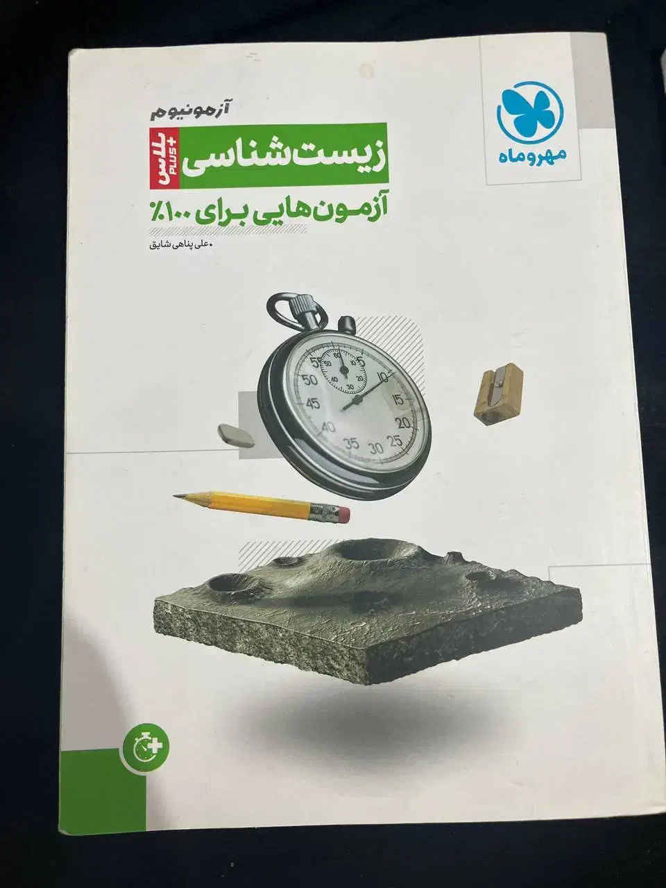 فروش کتاب های تست|کتاب و مجله آموزشی|رشت, باهنر|دیوار