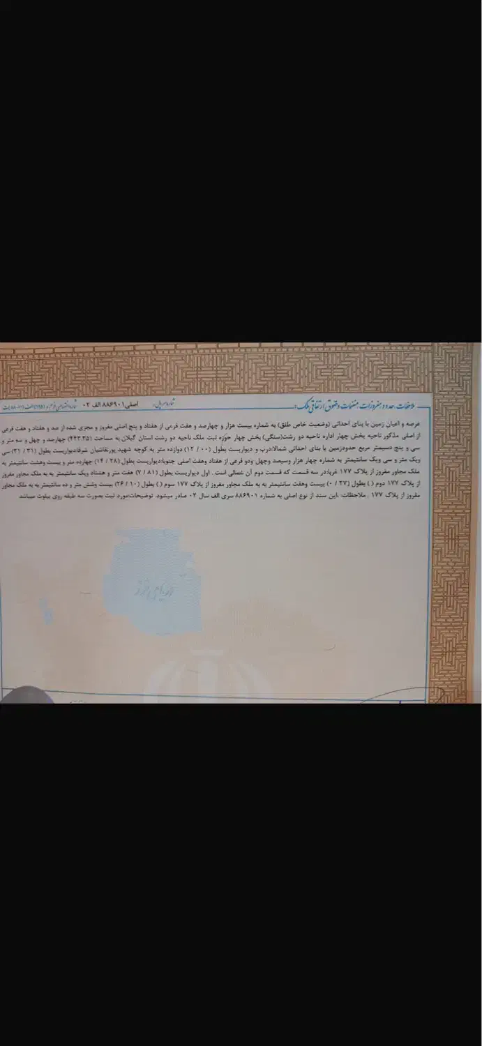 خانه ویلایی قدیمی در معلم محدوده استانداری|فروش زمین و ملک کلنگی|رشت, معلم|دیوار