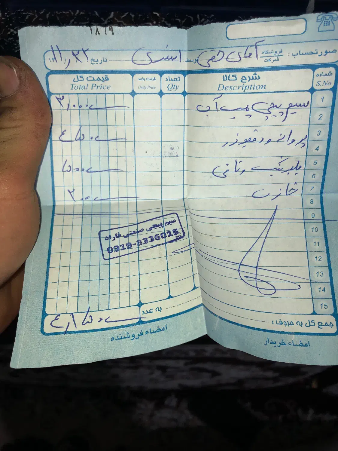 پمپ آب|ماشینآلات صنعتی|رباطکریم, نصیرشهر|دیوار