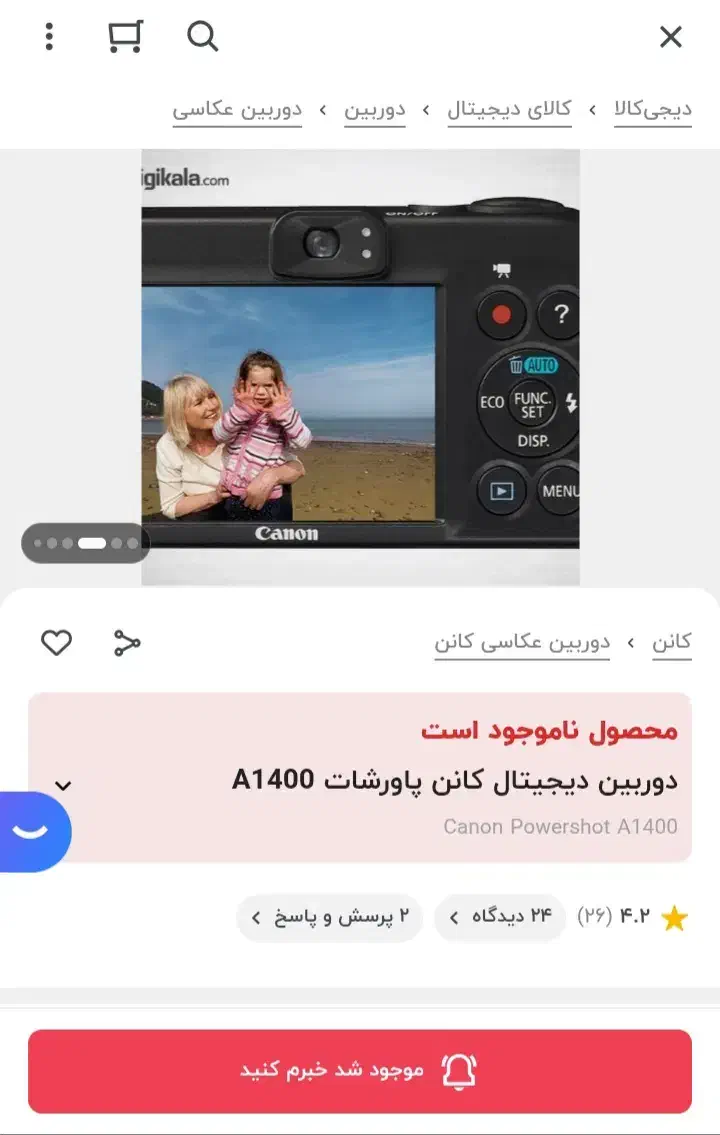 دوربین Canon A1400|دوربین عکاسی و فیلم‌برداری|شیراز, فخرآباد (دروازه کازرون)|دیوار