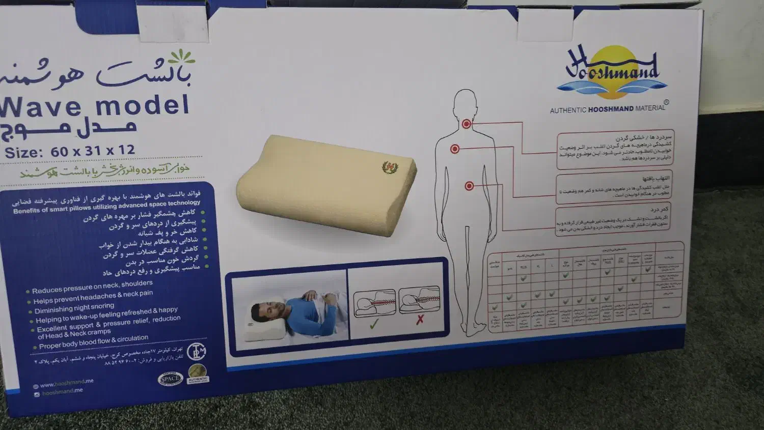 بالشت طبی مدل موج|رختخواب، بالش، پتو|بندر ماهشهر, |دیوار