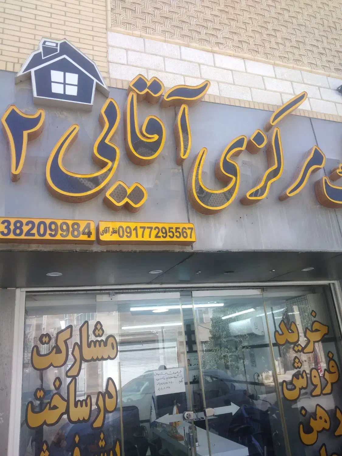 پیش فروش شبان|پیش‌فروش املاک|شیراز, زرهی|دیوار