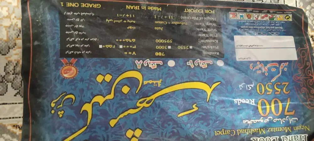 فرش در حد نو|فرش|شوشتر, |دیوار