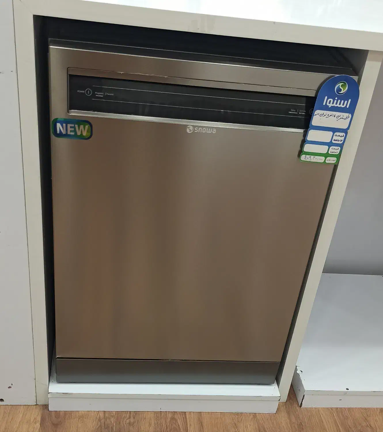 ظرفشویی هوشمنداسنوا نقدو اقساط(شعبه مرکزی کارخانه)|ماشین ظرفشویی|بیرجند, |دیوار