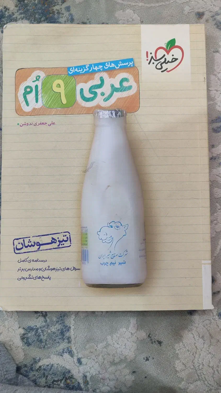 کتب درسی پایه نهم  تیزهوشان|کتاب و مجله آموزشی|اهواز, شهرک دانشگاه|دیوار