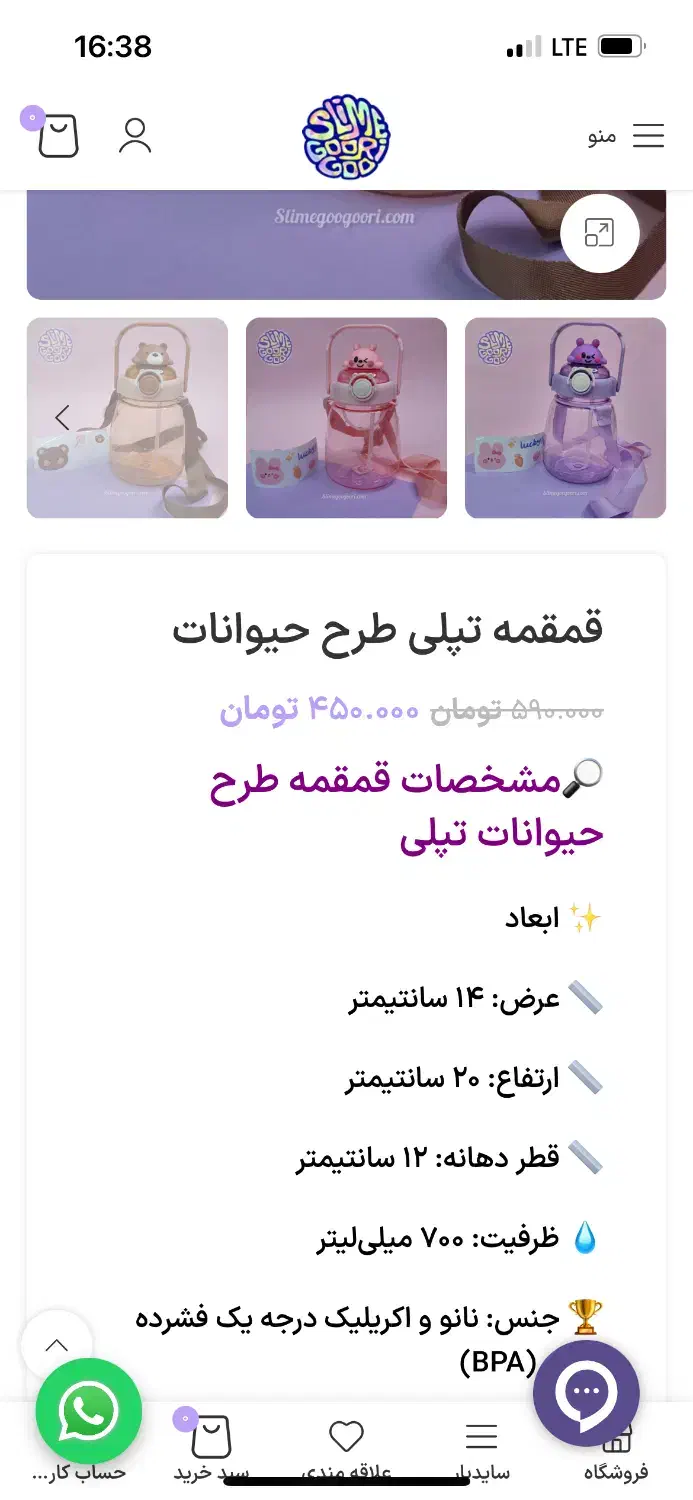 قمقمه|ظروف نگهدارنده، پلاستیکی، یکبارمصرف|ایلام, |دیوار