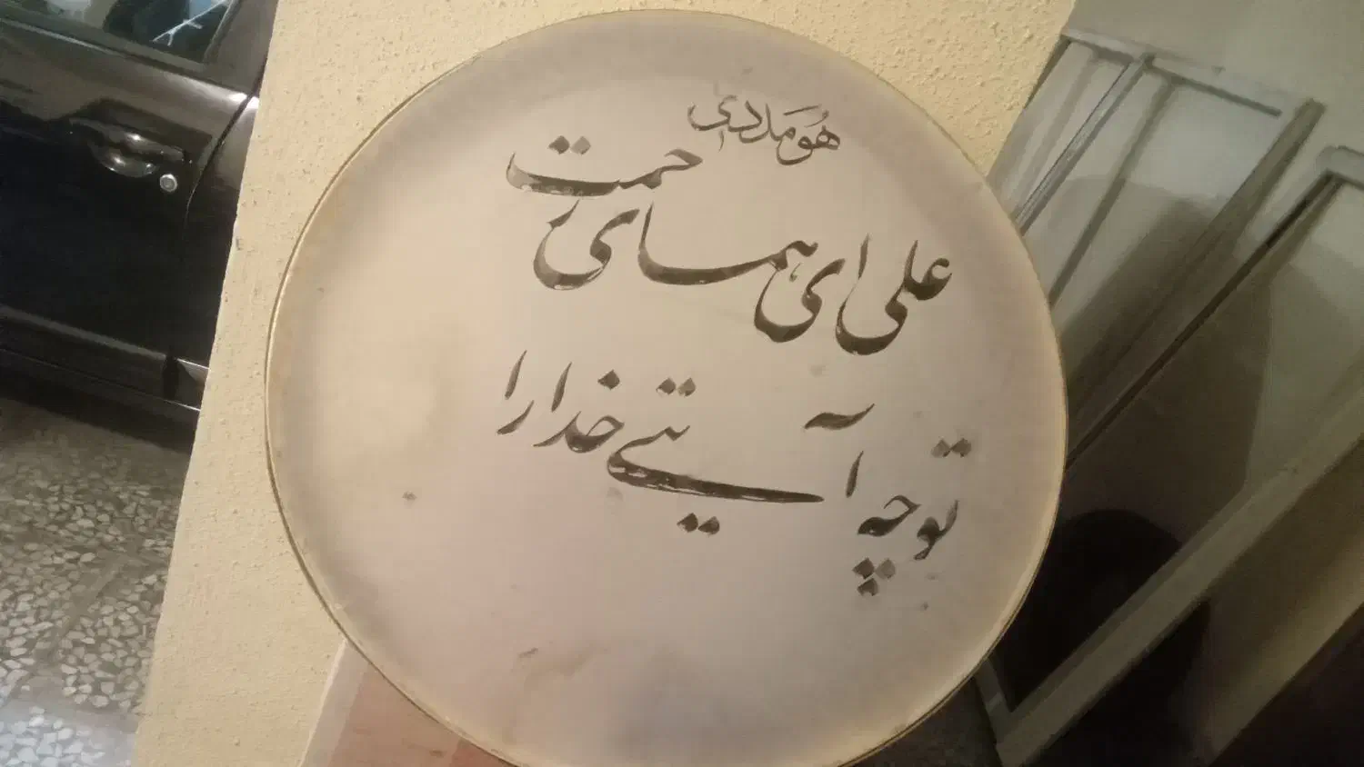 دایره|سازهای سنتی|پردیس, فاز ۲|دیوار