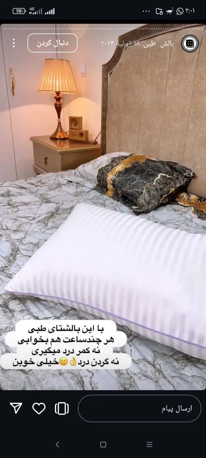 بالشت طبی هتلی|رختخواب، بالش، پتو|تهران, دروس|دیوار