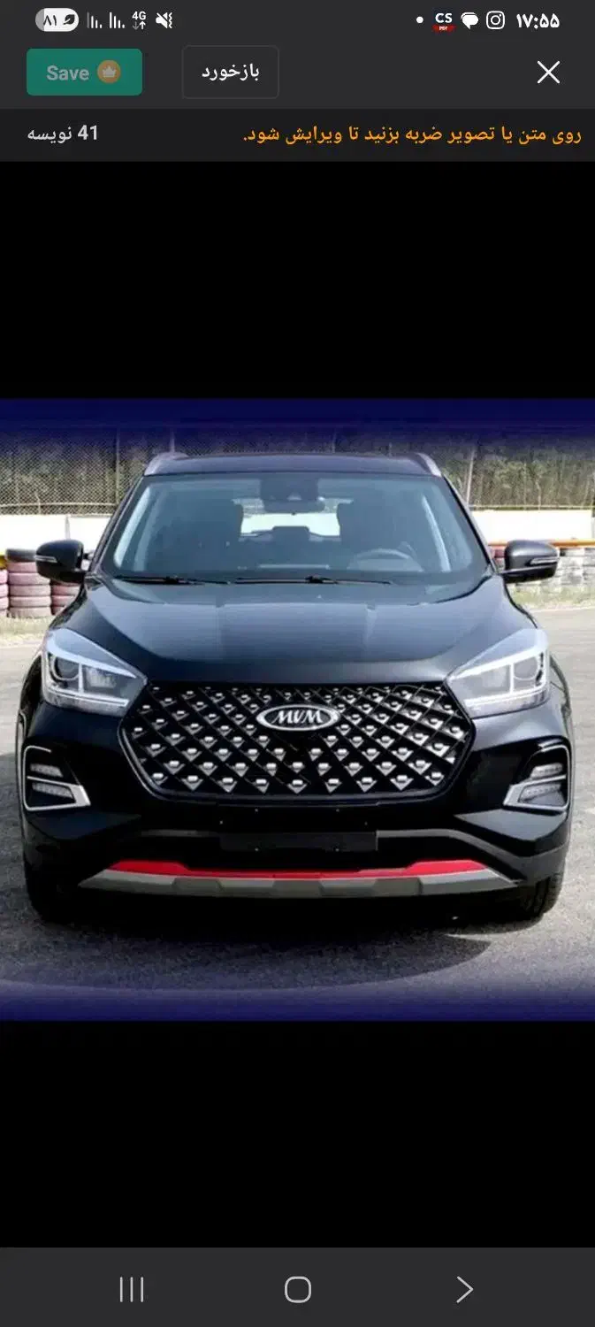 فروش خودرو X55pro|خودرو سواری و وانت|شیراز, قدوسی غربی|دیوار