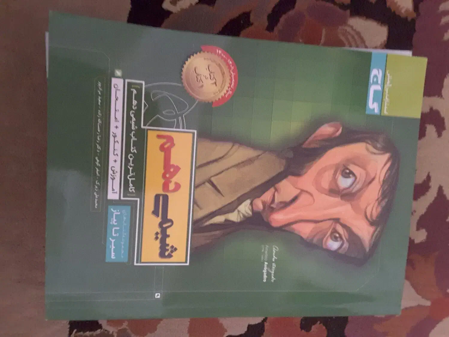 کتاب درسی|کتاب و مجله آموزشی|تهران, طیب|دیوار