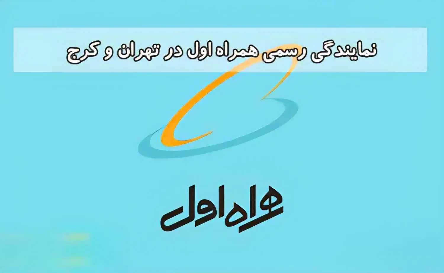 خطهای هزاری از آخرباکمترین پیش پرداخت0912.564.8900|سیم‌کارت|تهران, جماران (نیاوران)|دیوار