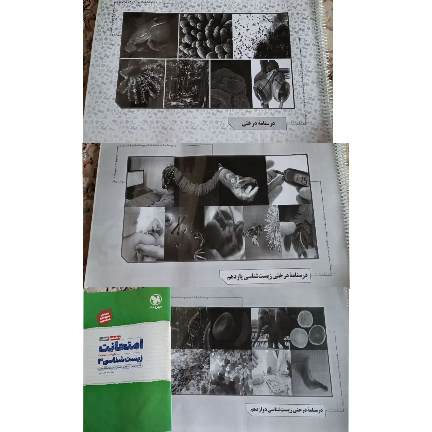 کتاب های کنکور|کتاب و مجله آموزشی|آستانه اشرفیه, |دیوار