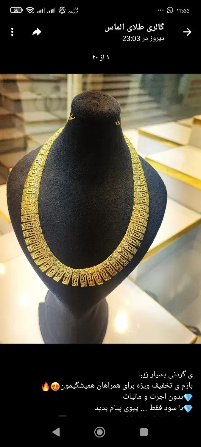 فروش گردنی زیبا ۲۲ گرم وخرده ای|جواهرات|کوهدشت, |دیوار