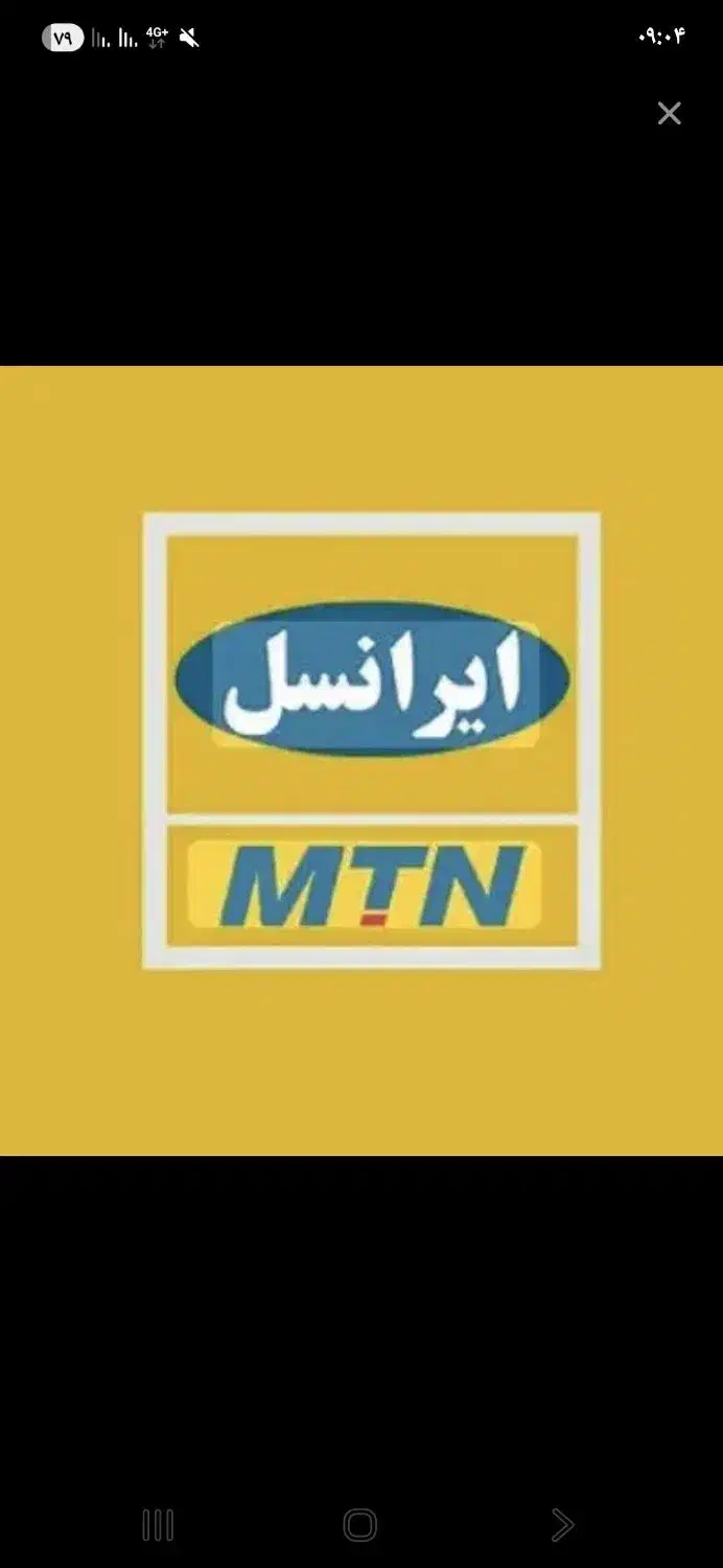 فروش خط رند ایرانسل سری اول|سیم‌کارت|کرمانشاه, |دیوار