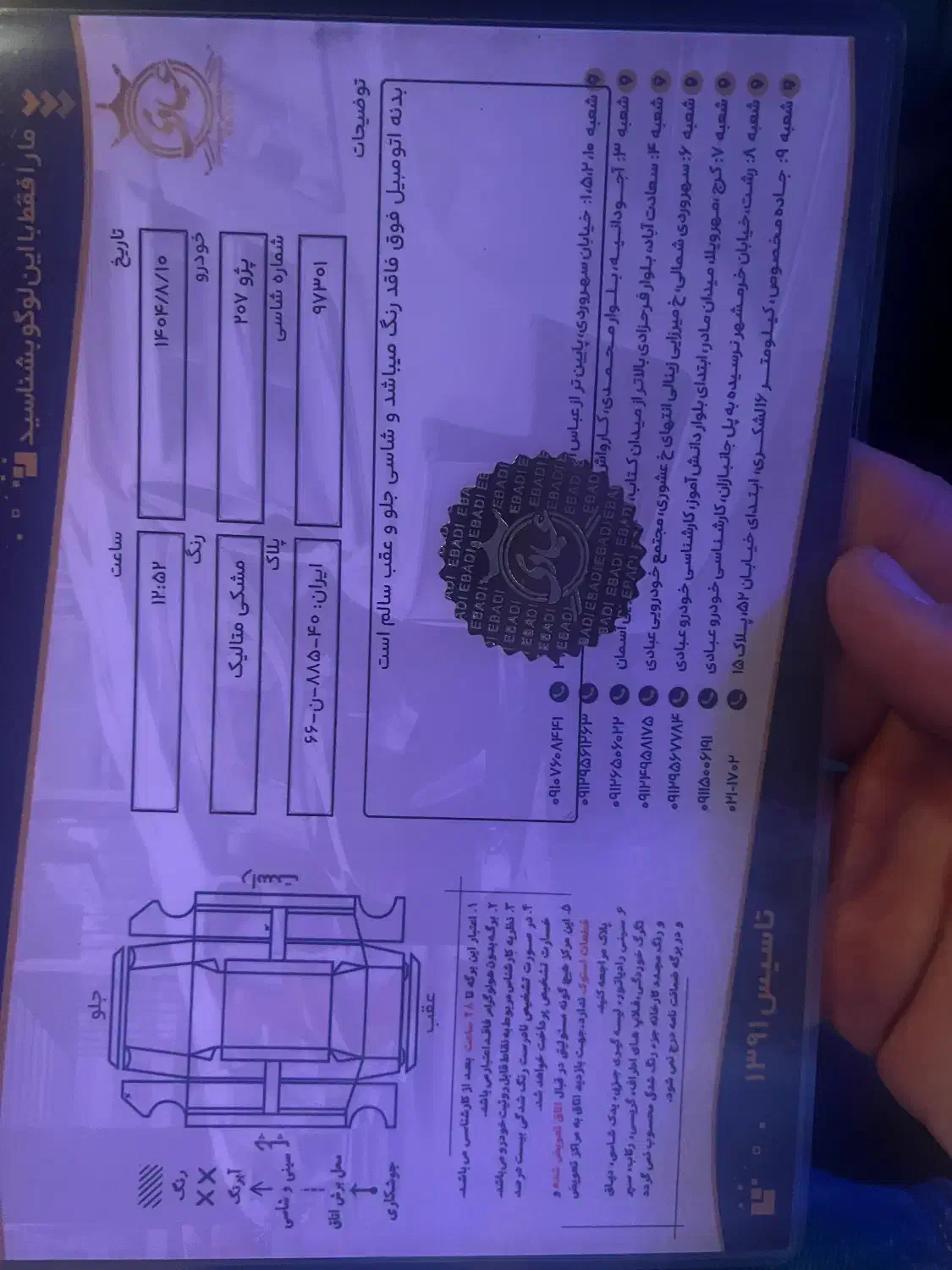 پژو ۲۰۷ دنده ای ارتقا ۱۴۰۲ سقف پانا|خودرو سواری و وانت|تهران, عباسآباد|دیوار