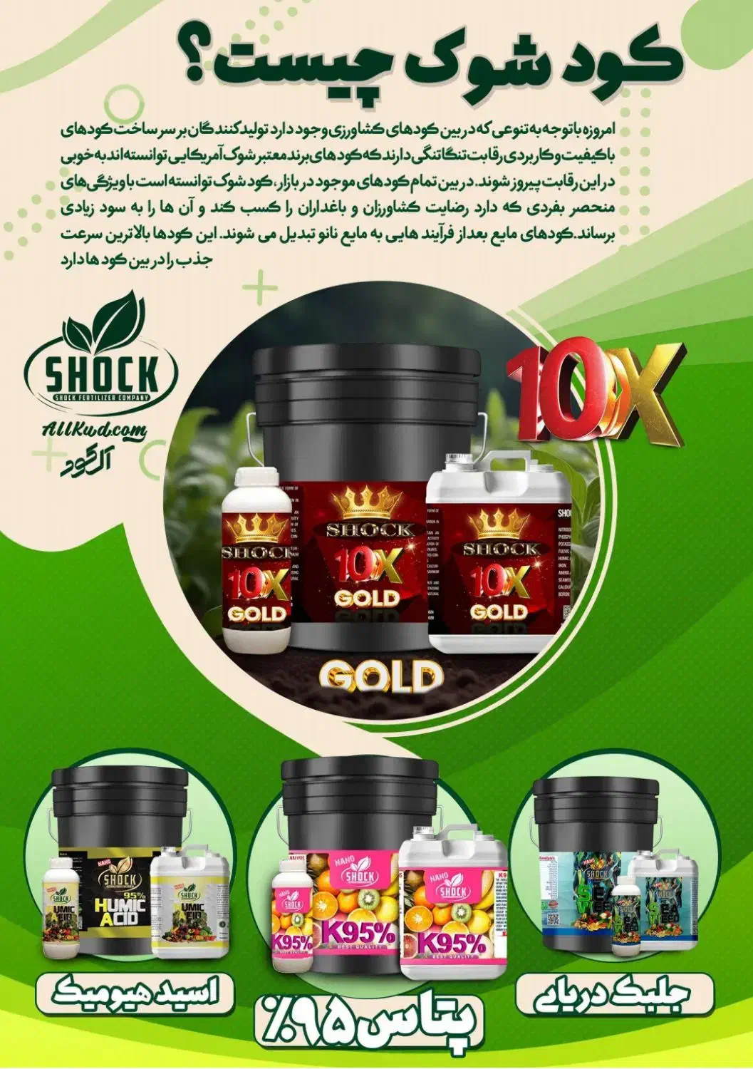 کودشیمایی|خدمات باغبانی و درختکاری|ملایر, |دیوار