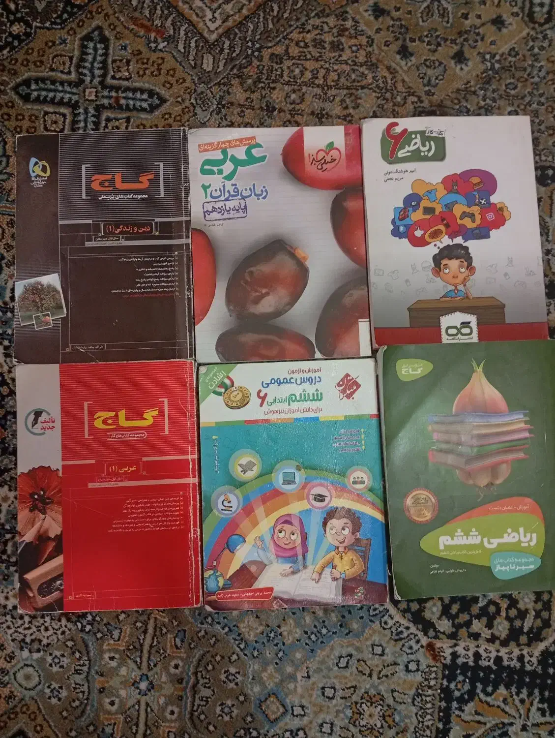 کتاب کمک درسی ششم تا یازدهم|کتاب و مجله آموزشی|شیراز, شاپورجان|دیوار
