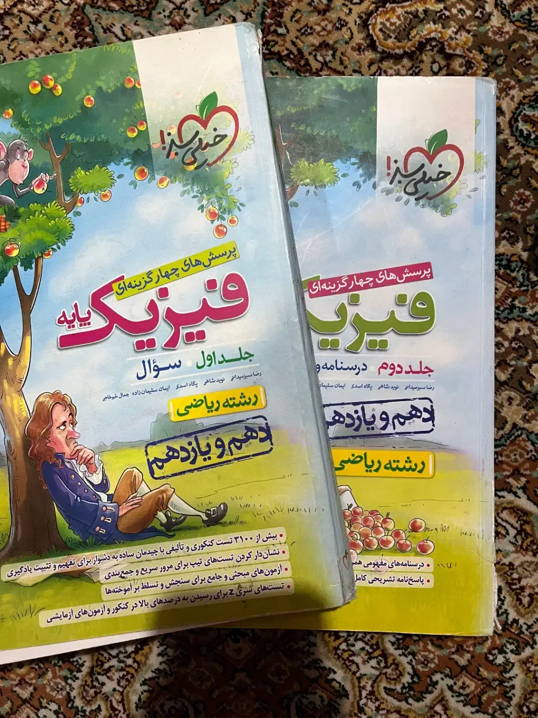 فیزیک پایه خیلی سبز|کتاب و مجله آموزشی|تهران, پاسداران|دیوار