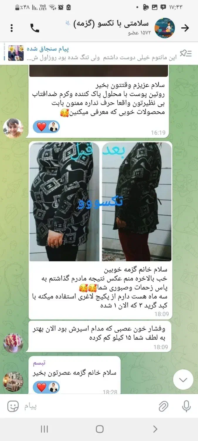 چربی سوز قوی برای شکم وپهلو|آرایشی، بهداشتی، درمانی|فریمان, |دیوار