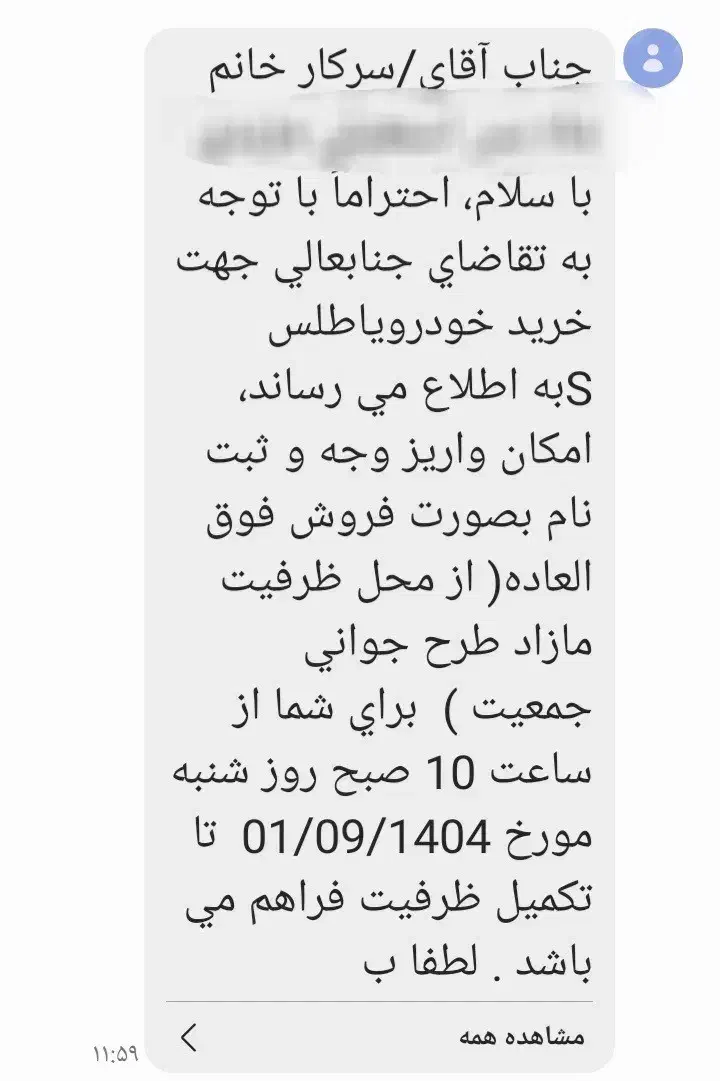 حواله خودرو|خودرو سواری و وانت|شیبکوه (فارس), |دیوار