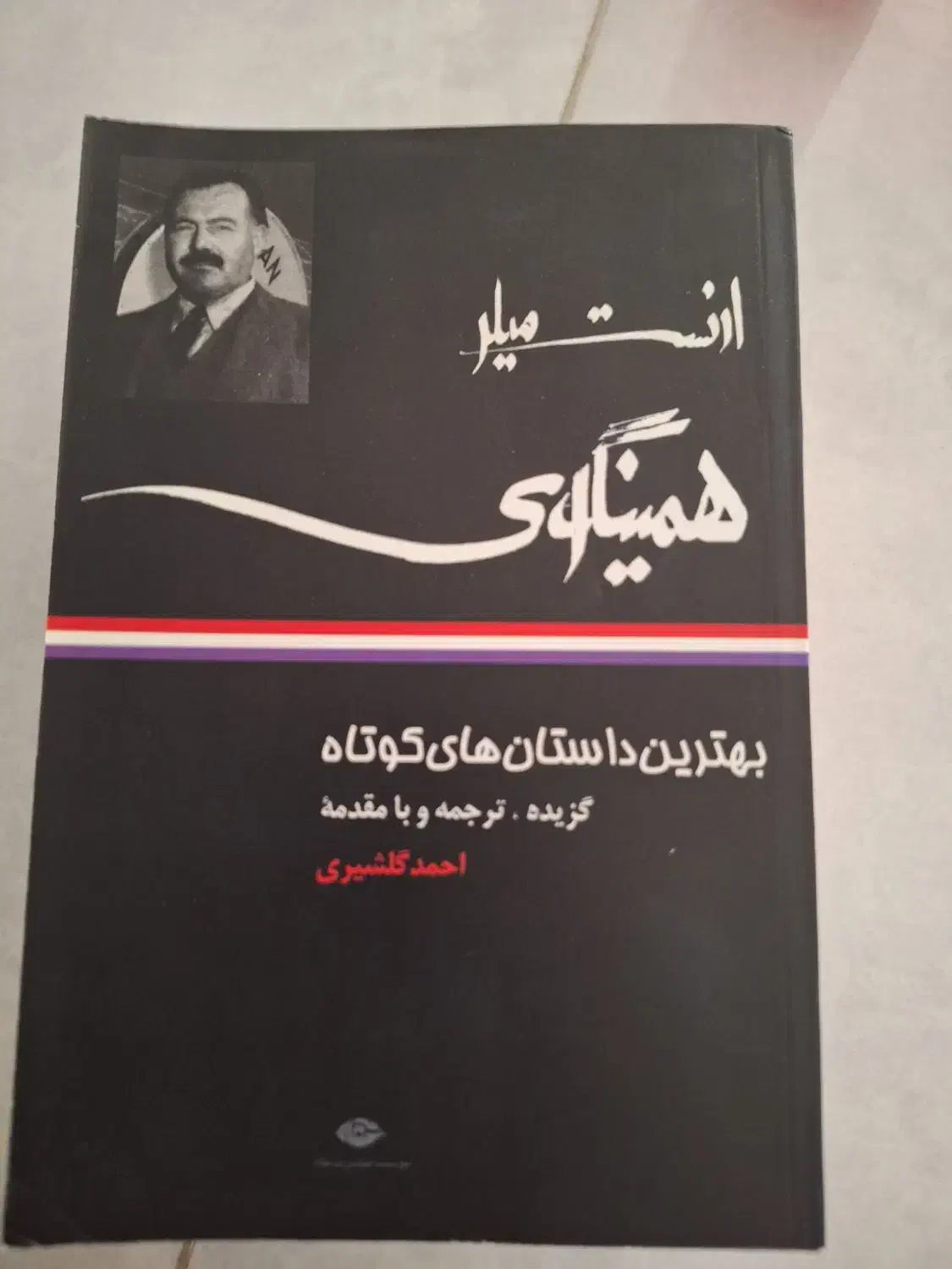 کتاب|کتاب و مجله آموزشی|تهران, شیخ هادی|دیوار